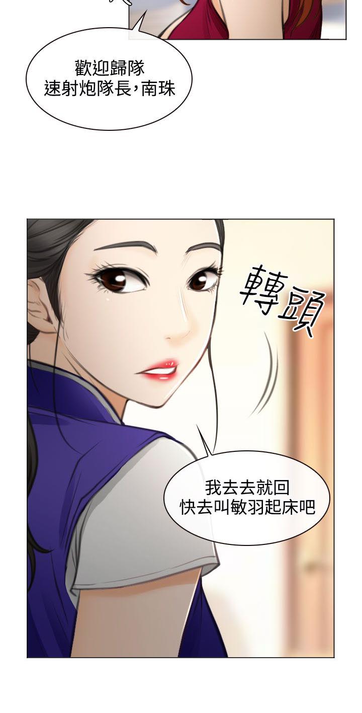 反差情侣漫画,第28章：圆满的结局4图