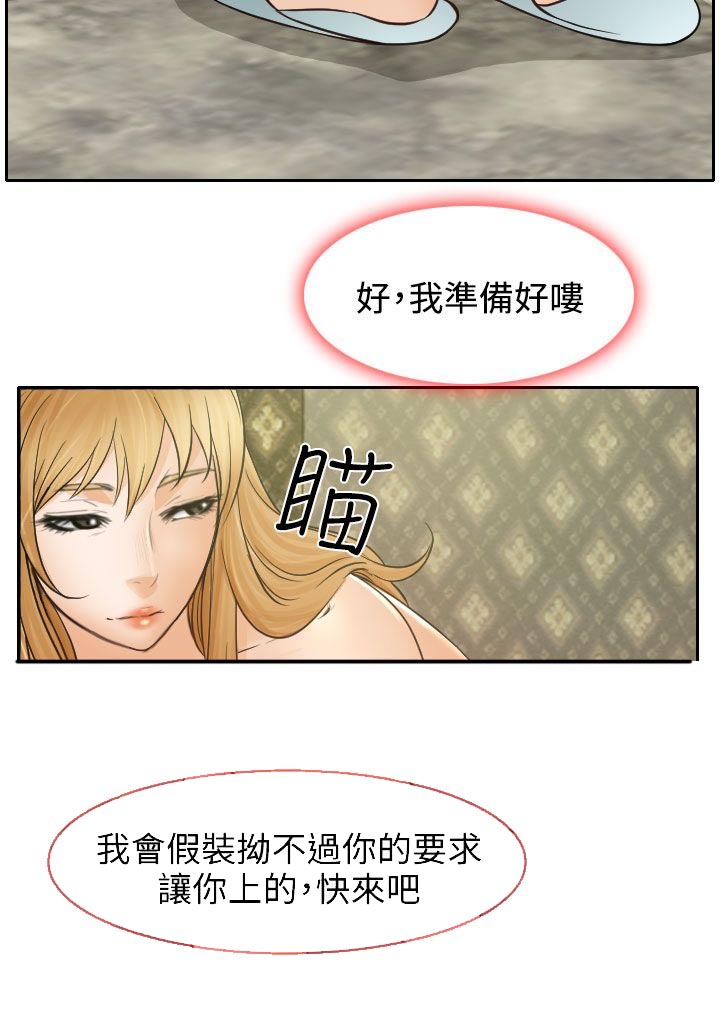 反差情侣漫画,第19章：初恋的美好1图