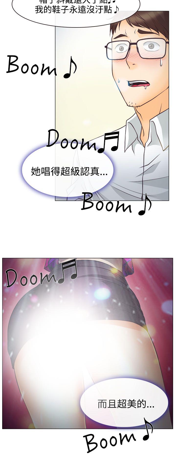 反差情侣漫画,第4章：第一次授课4图