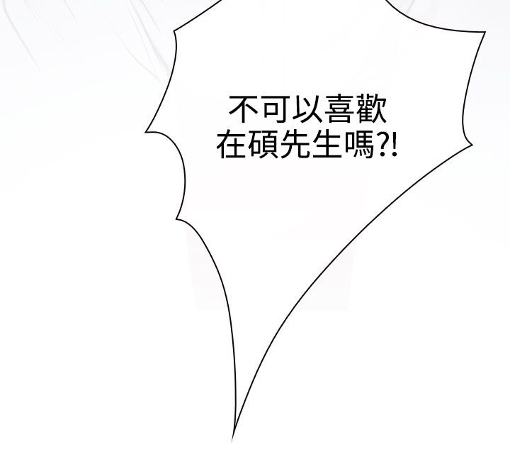 反差情侣漫画,第23章：在硕修罗场2图