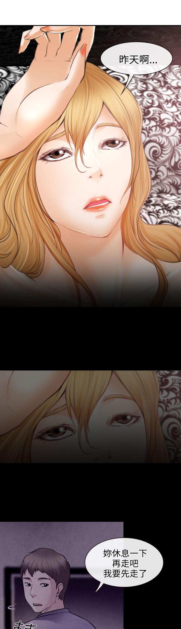 反差情侣漫画,第22章：毒蜘蛛娜英3图