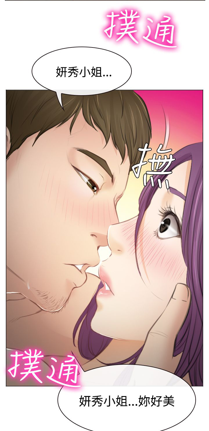 反差情侣漫画,第26章：美丽的研秀2图