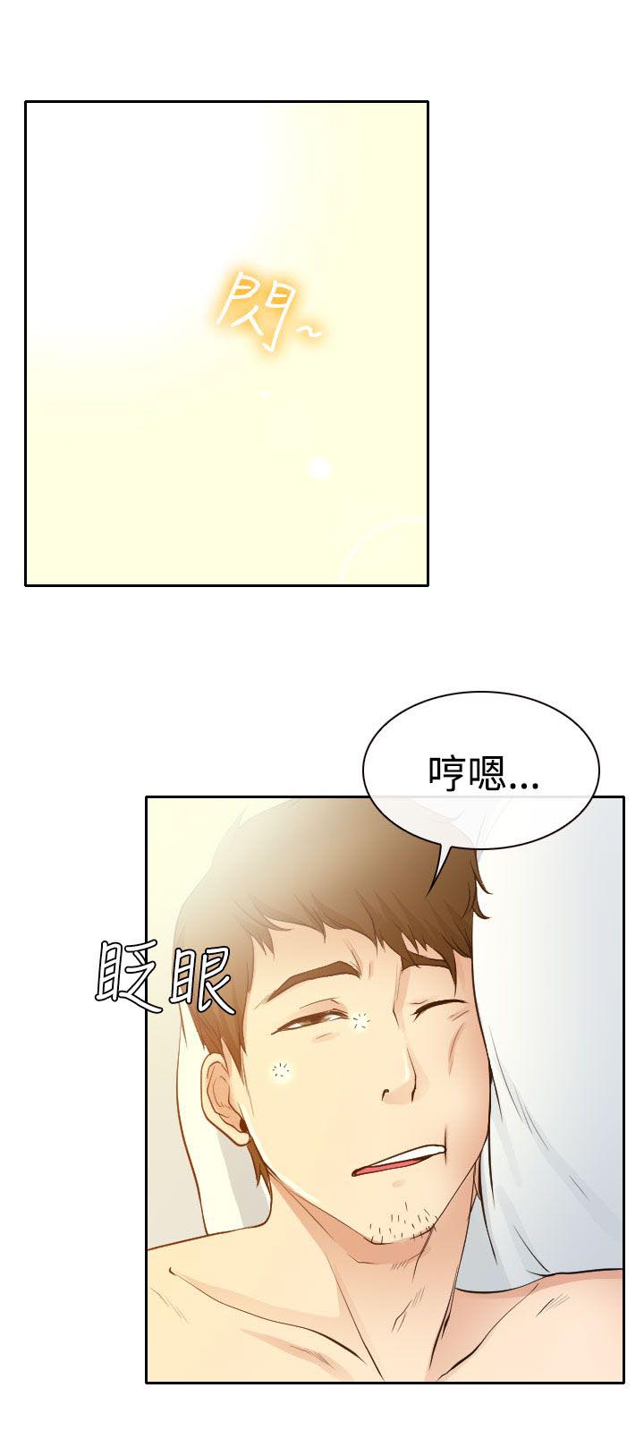 反差情侣漫画,第14章：参赛的练习5图