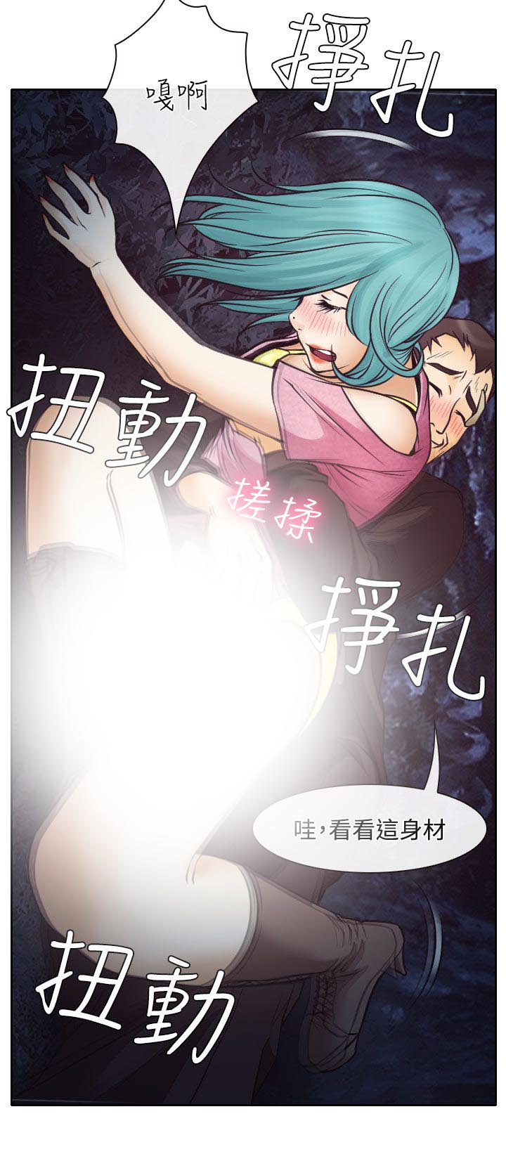 反差情侣漫画,第9章：失踪的敏羽5图