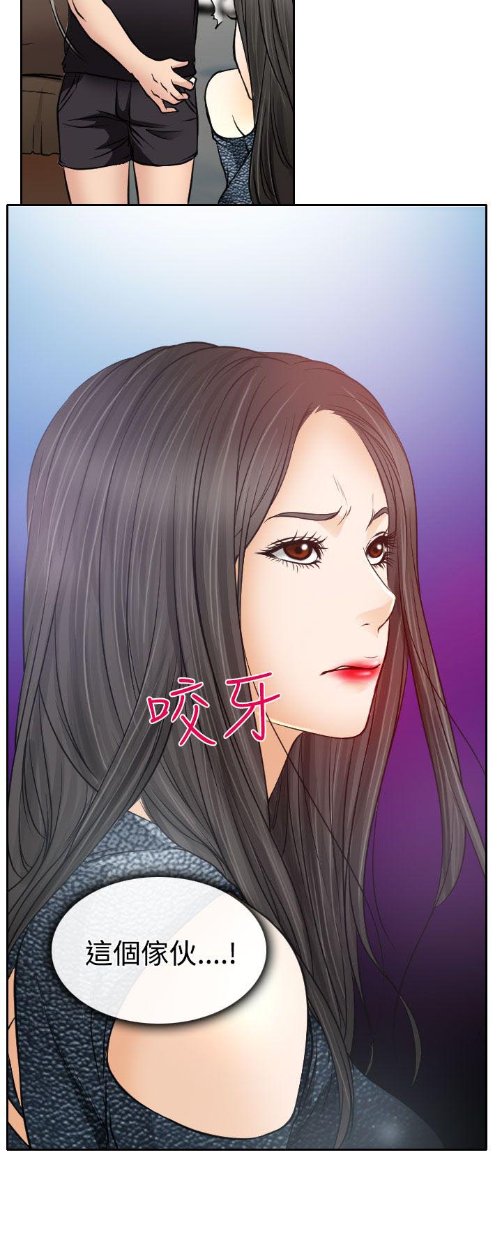反差情侣漫画,第18章：伤心的南珠2图