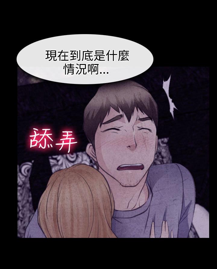 反差情侣漫画,第22章：毒蜘蛛娜英2图