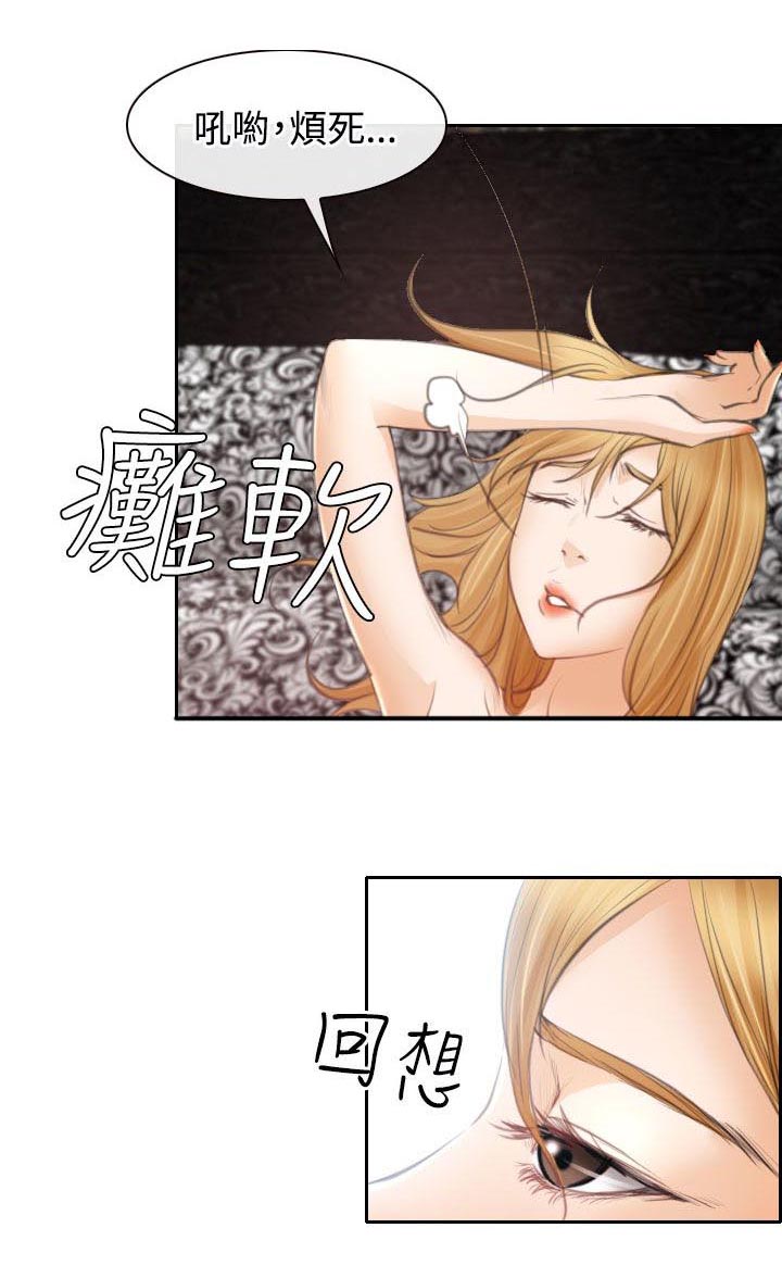 反差情侣漫画,第22章：毒蜘蛛娜英2图