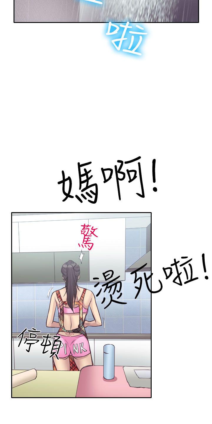 反差情侣漫画,第12章：与南珠同居5图