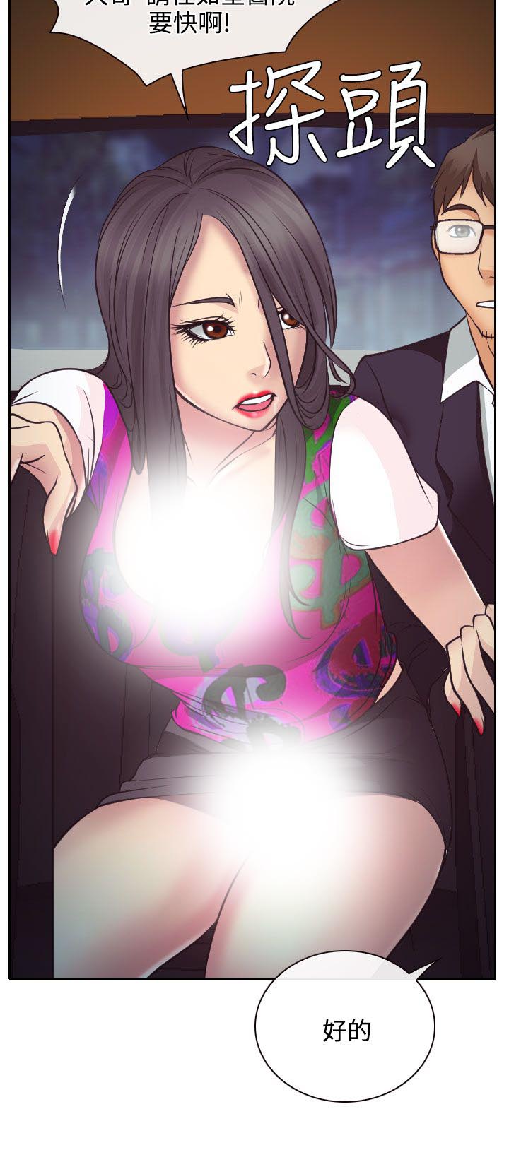 反差情侣漫画,第11章：敏羽终得救4图