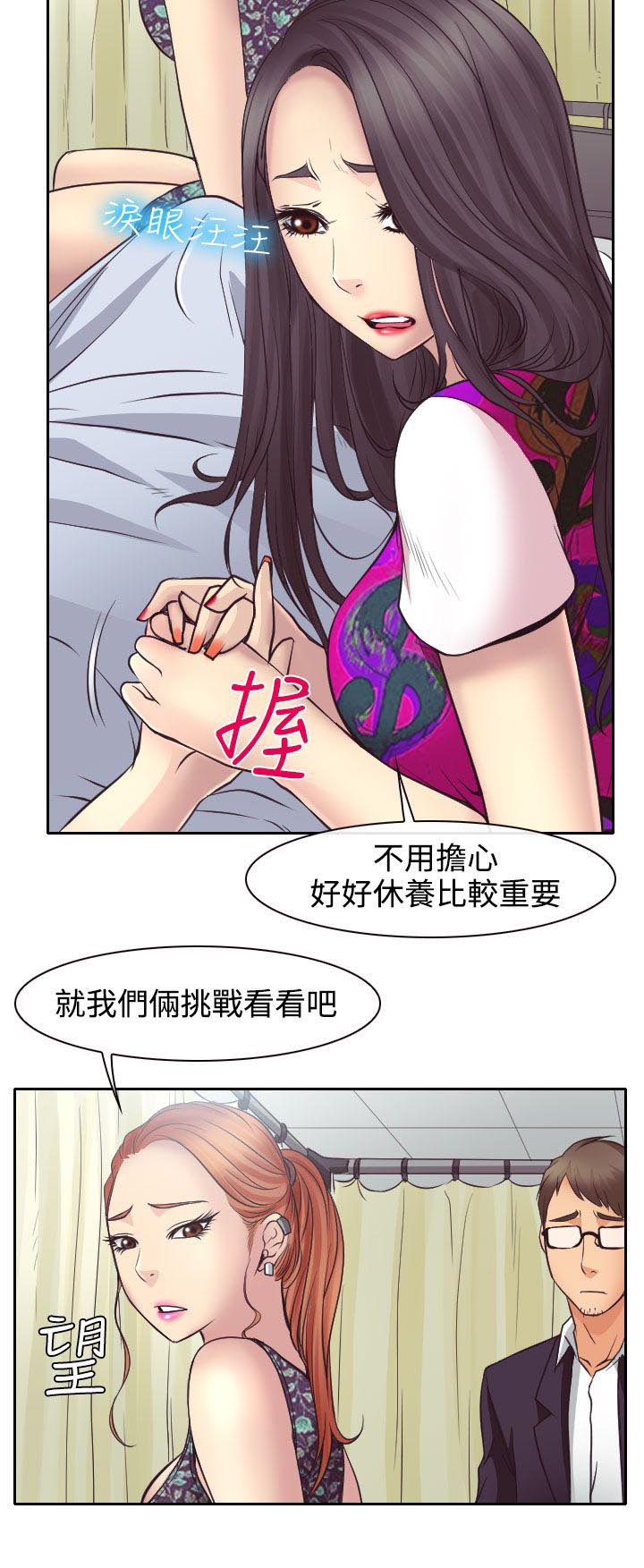 反差情侣漫画,第11章：敏羽终得救5图