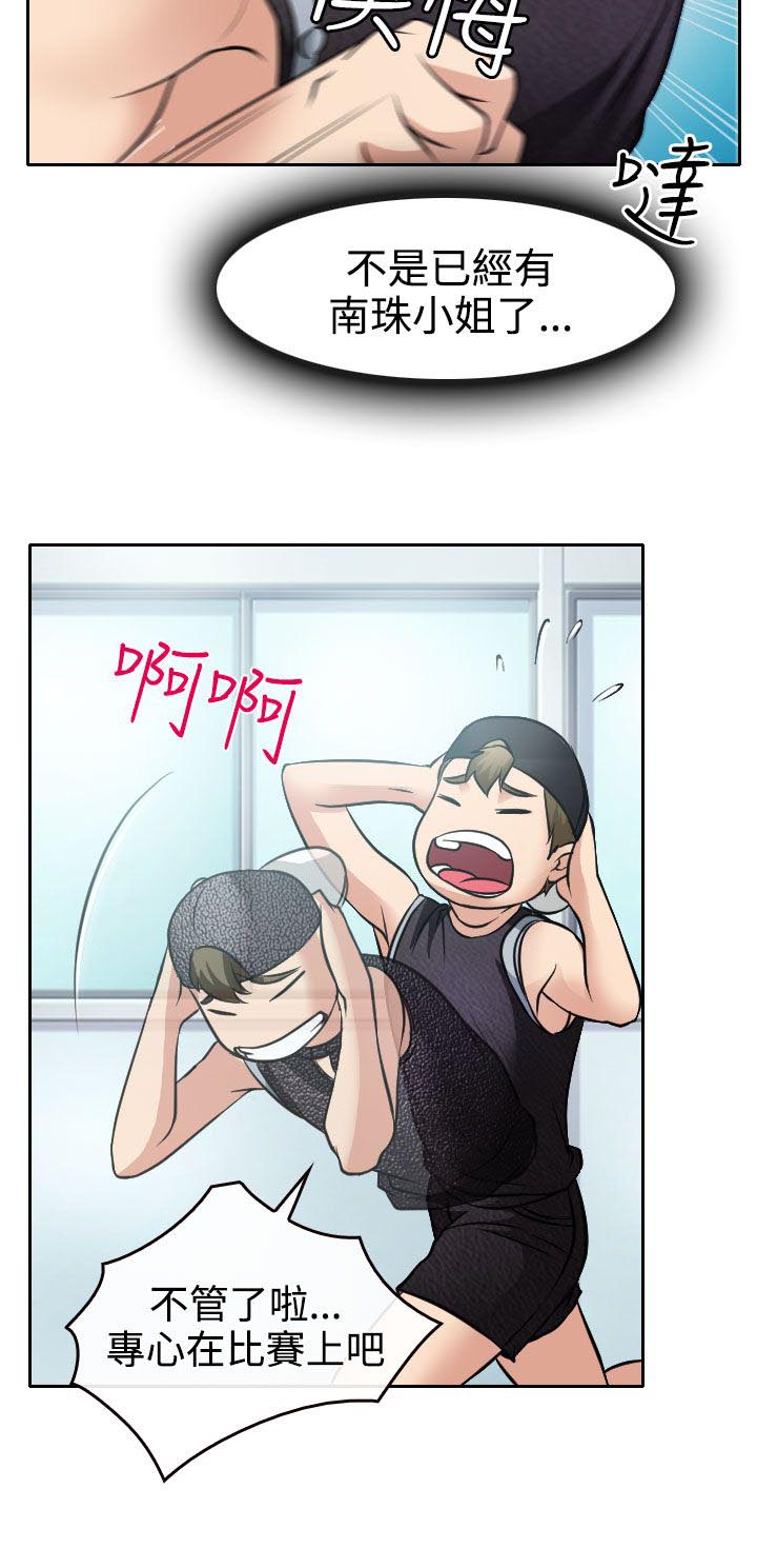 反差情侣漫画,第17章：在硕的初恋1图