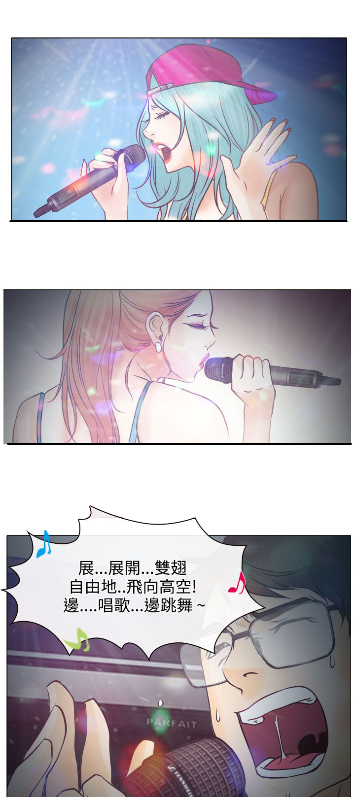 反差情侣漫画,第5章：生死对抗赛2图
