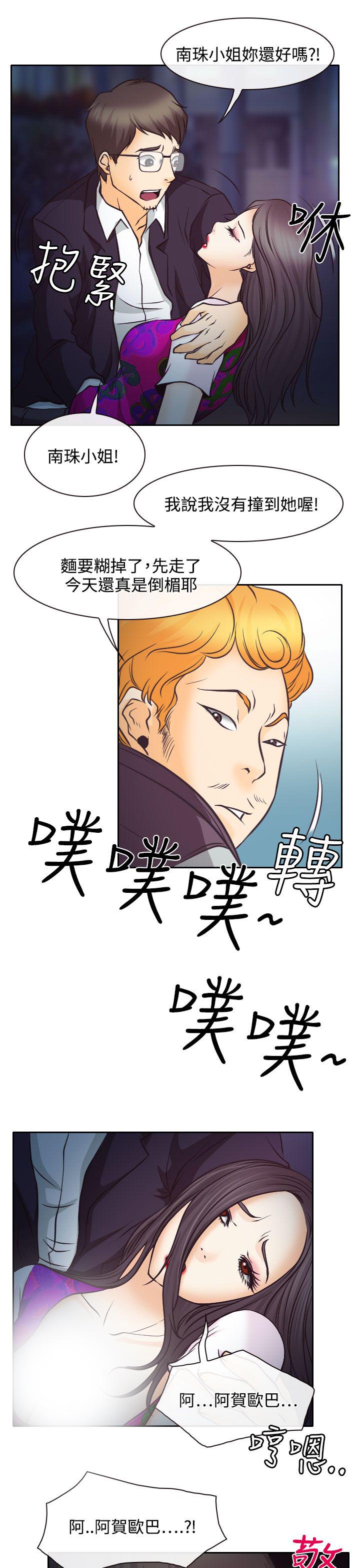 反差情侣漫画,第6章：南珠的过去3图