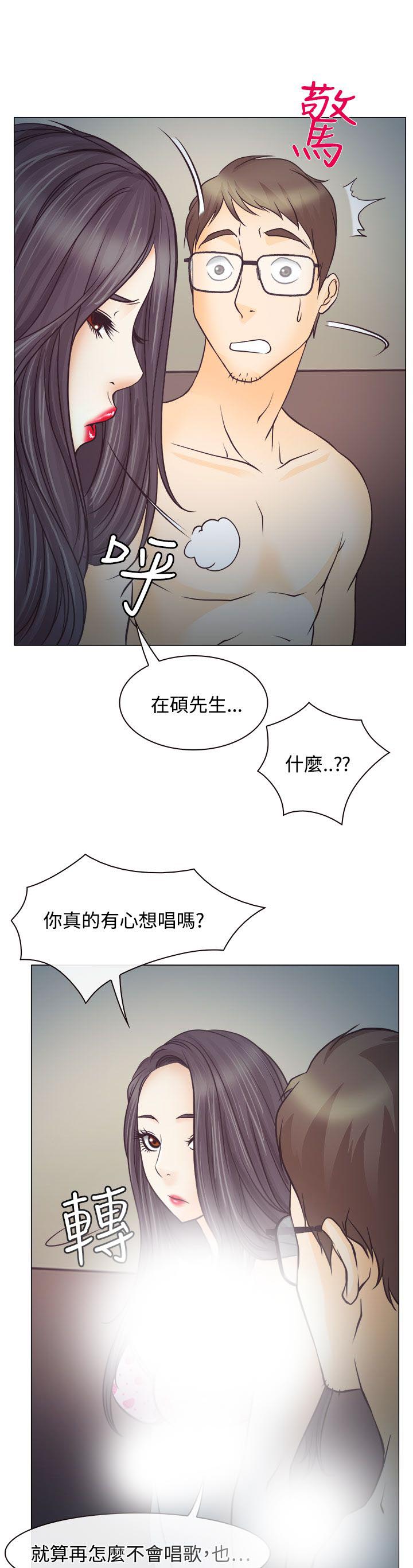反差情侣漫画,第5章：生死对抗赛1图