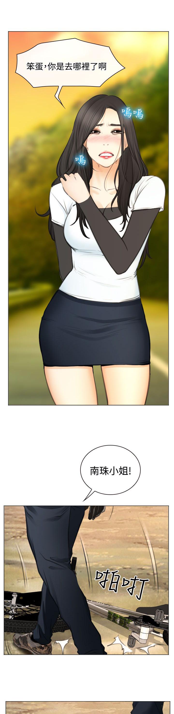 反差情侣漫画,第28章：圆满的结局4图