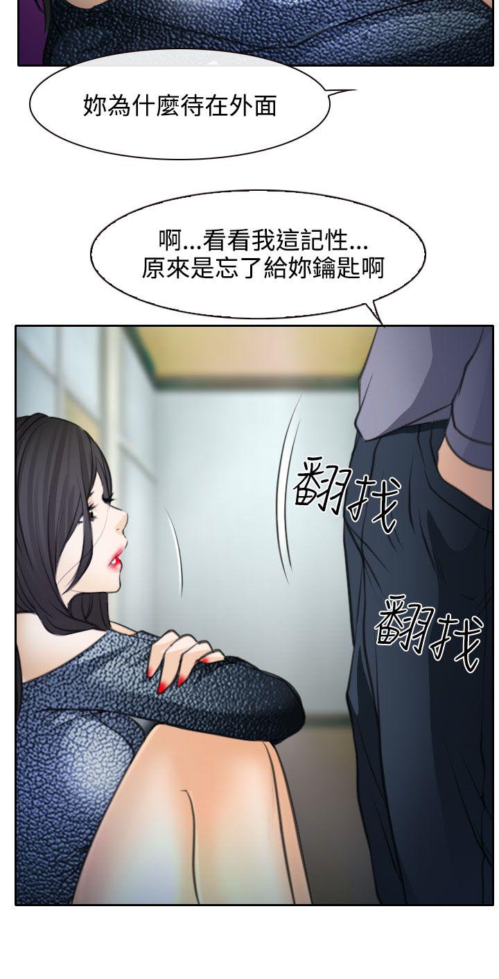 反差情侣漫画,第20章：在硕的抉择3图
