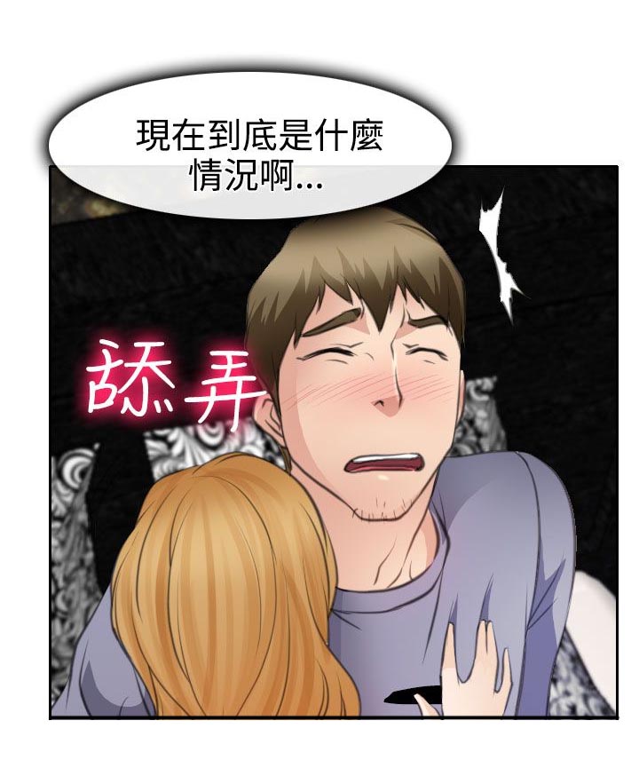 反差情侣漫画,第20章：在硕的抉择4图