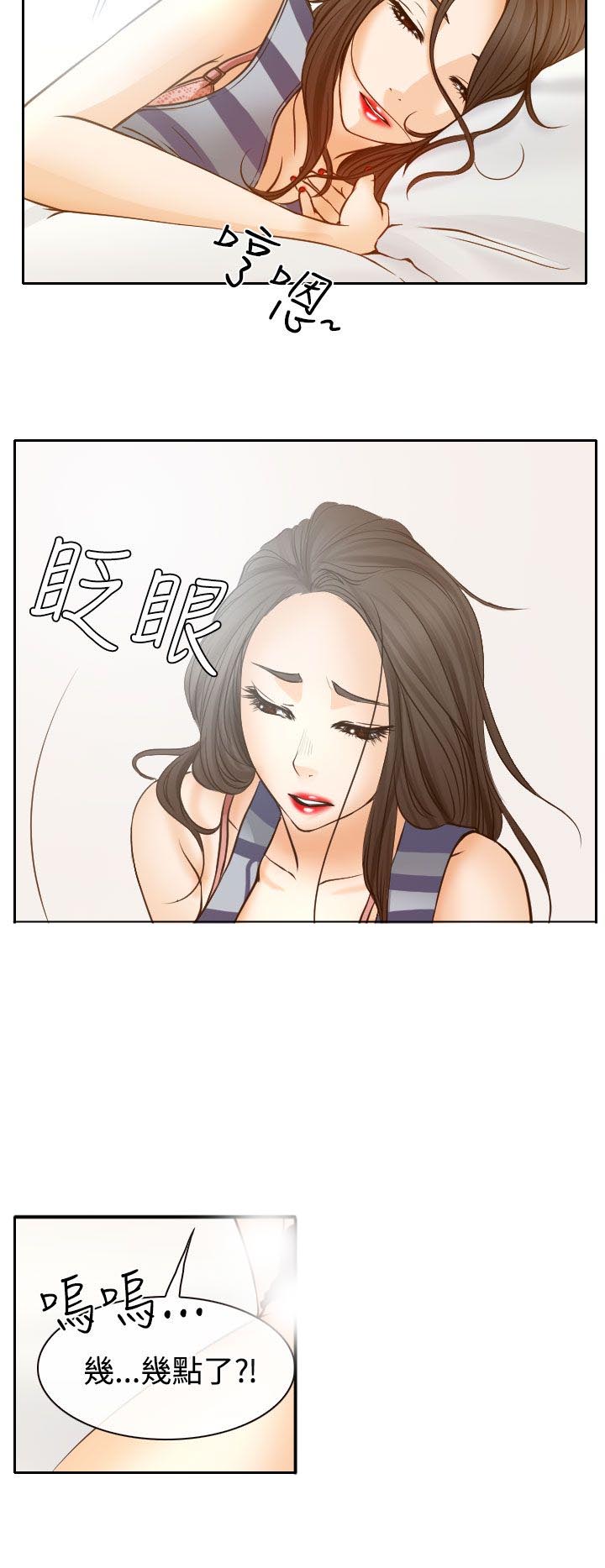 反差情侣漫画,第16章：初赛3图