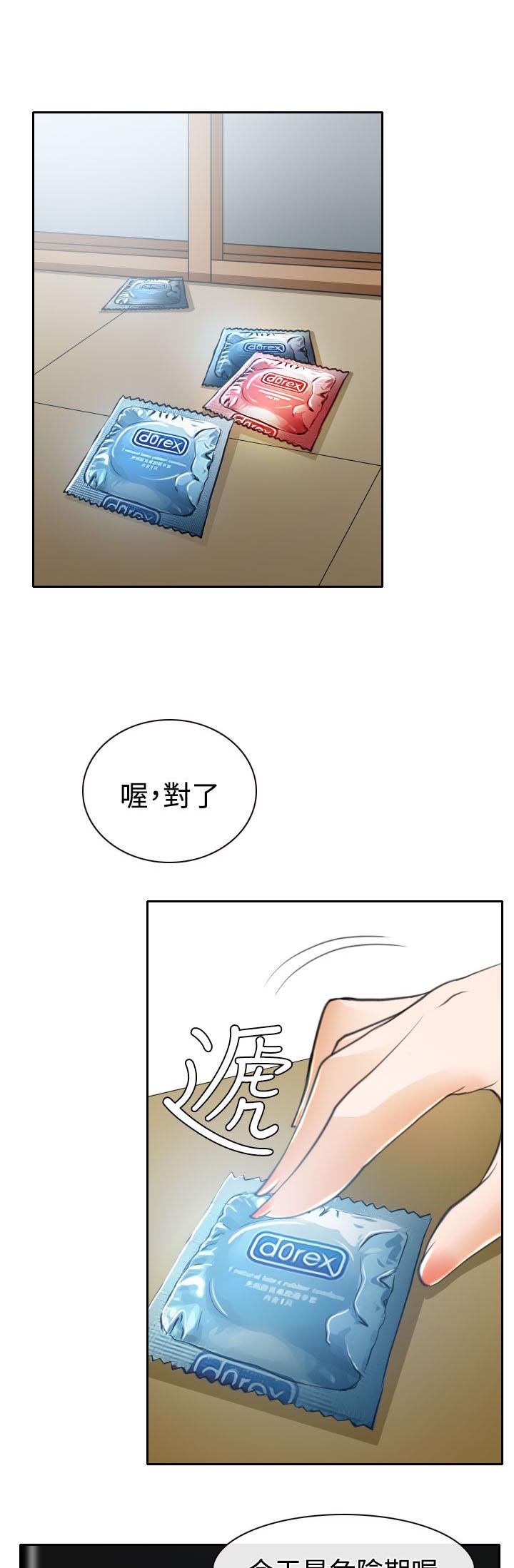 反差情侣漫画,第20章：在硕的抉择1图