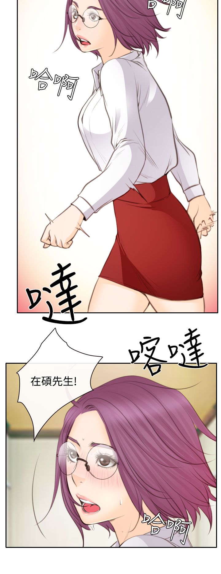 反差情侣漫画,第23章：在硕修罗场1图