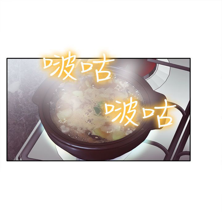 反差情侣漫画,第13章：南珠的心思2图