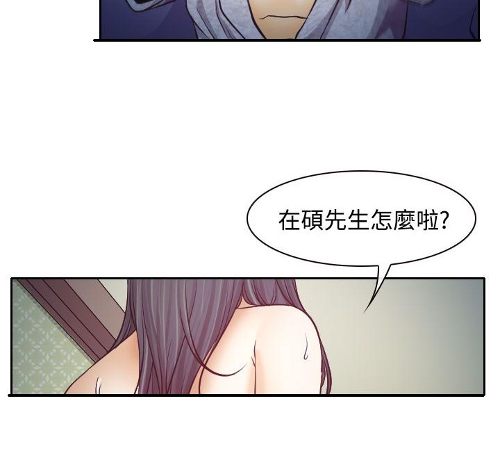 反差情侣漫画,第7章：温馨的旅馆1图