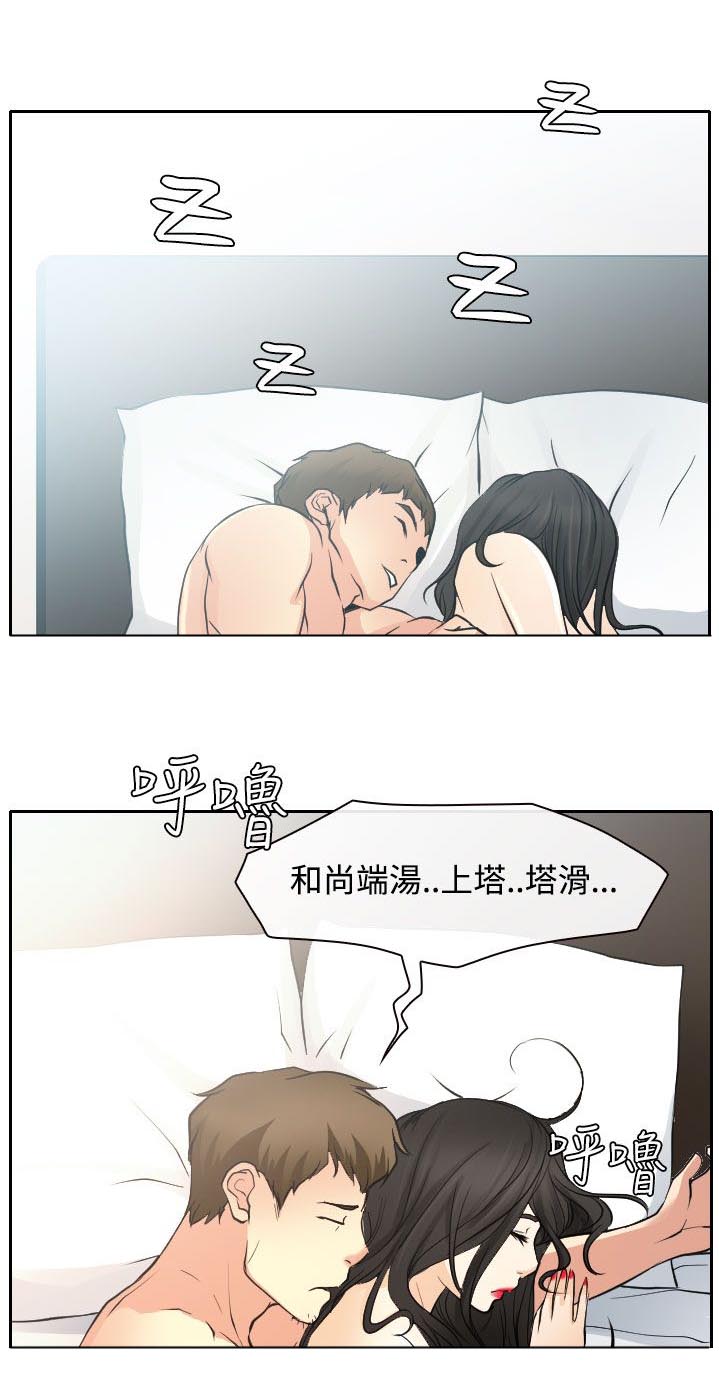 反差情侣漫画,第14章：参赛的练习4图