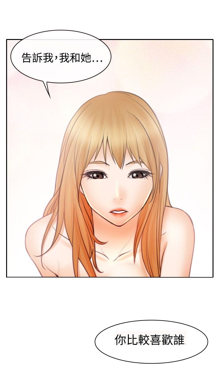 反差情侣漫画,第20章：在硕的抉择2图