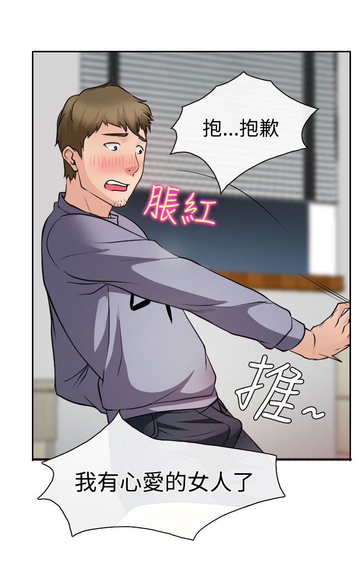 反差情侣漫画,第20章：在硕的抉择2图