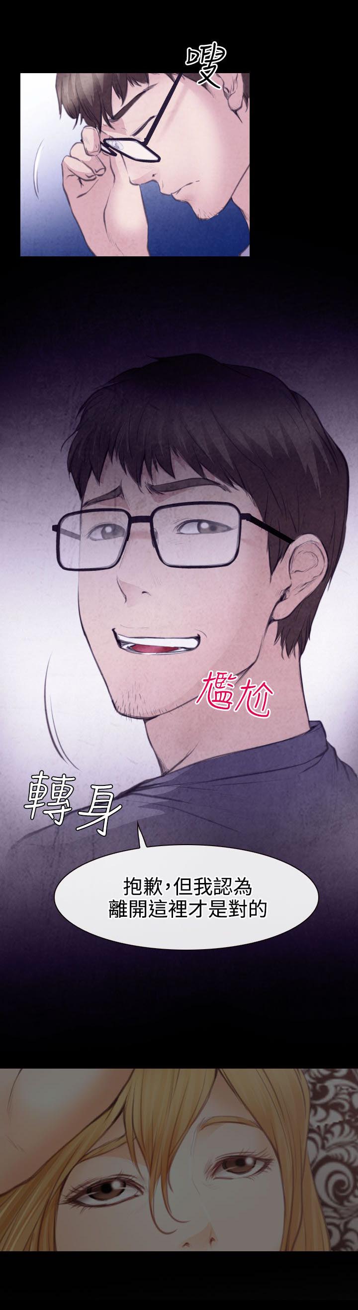 反差情侣漫画,第22章：毒蜘蛛娜英2图