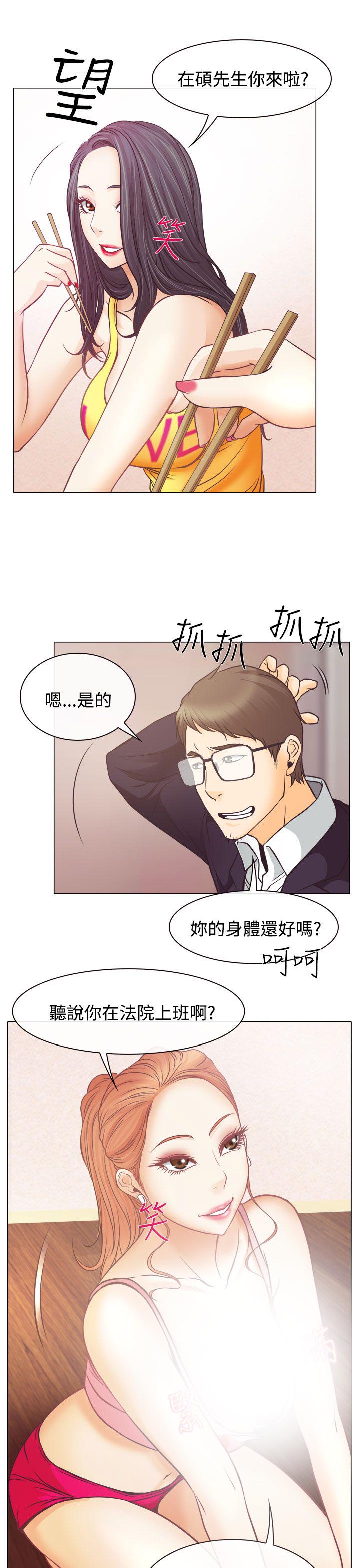 反差情侣漫画,第4章：第一次授课3图