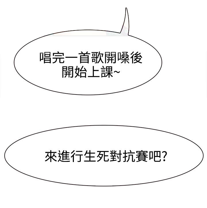 反差情侣漫画,第4章：第一次授课5图