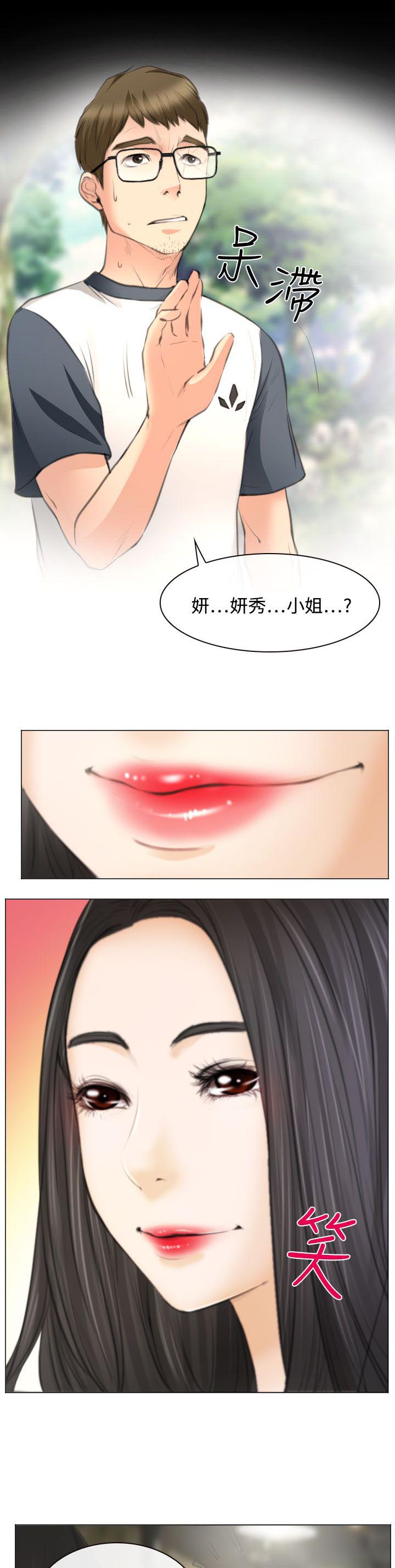 反差情侣漫画,第25章：伤心的研秀5图