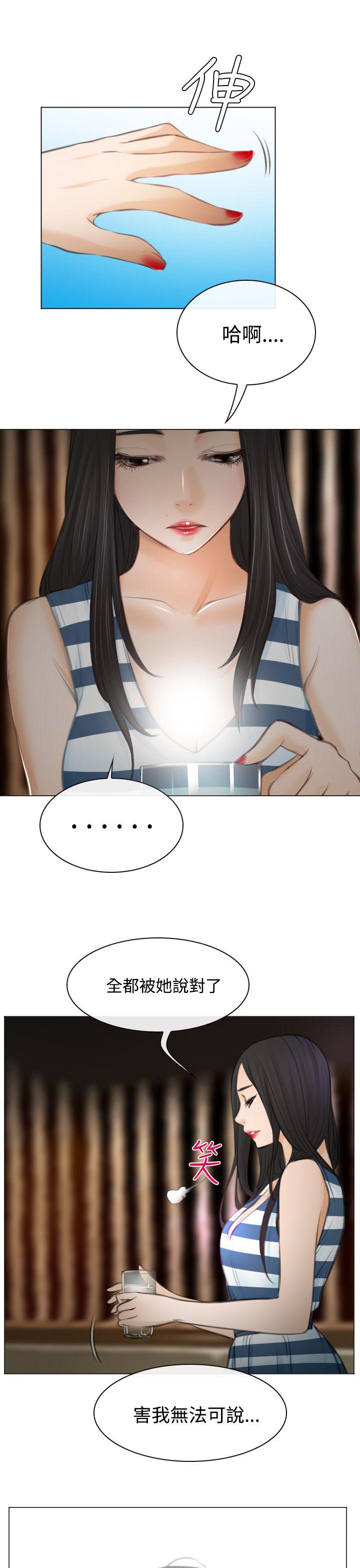 反差情侣漫画,第26章：美丽的研秀4图
