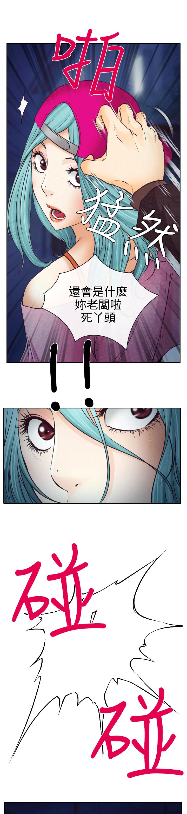 反差情侣漫画,第8章：昏迷的敏羽2图