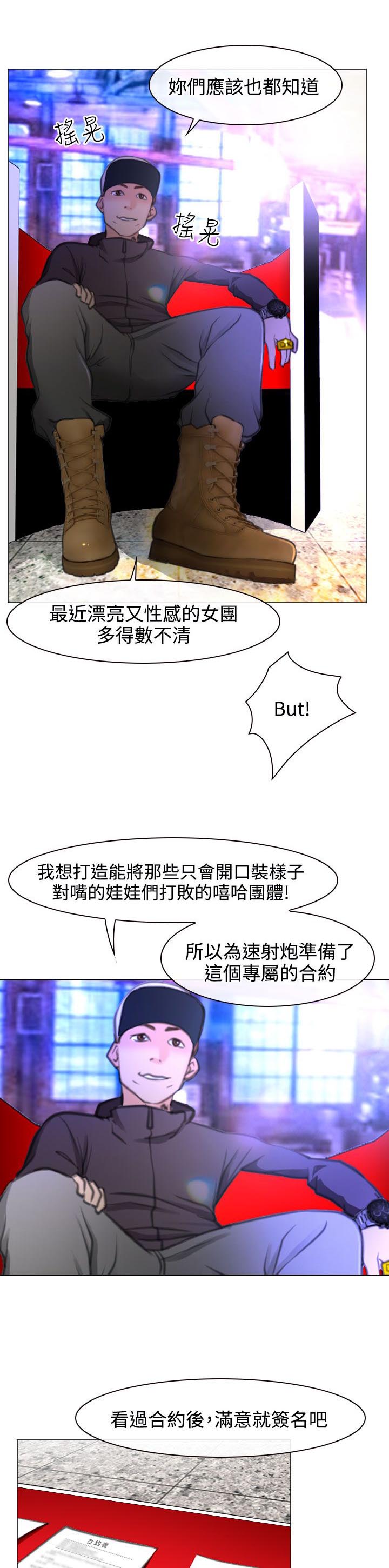 反差情侣漫画,第28章：圆满的结局5图