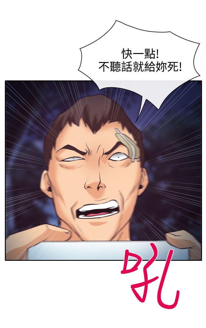 反差情侣漫画,第10章：敏羽的反击3图