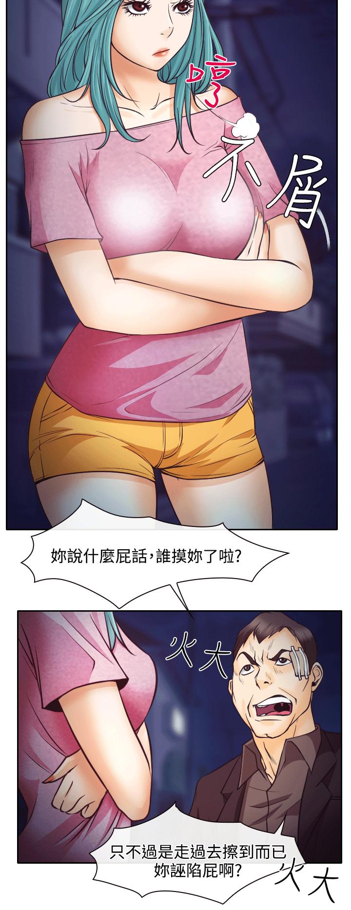 反差情侣漫画,第8章：昏迷的敏羽5图