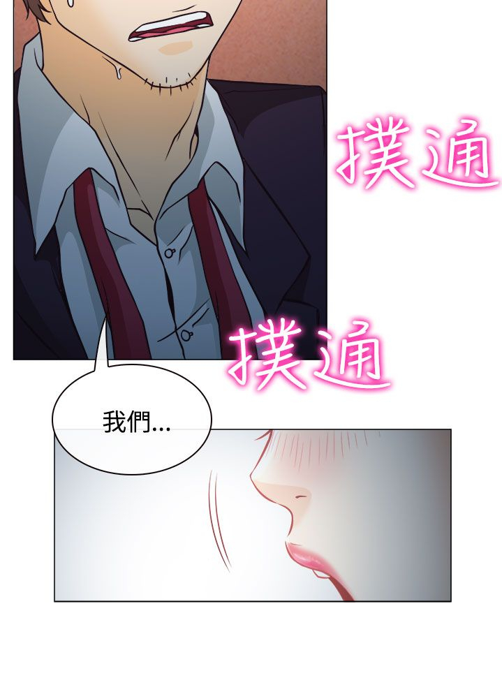 反差情侣漫画,第3章：宝音的心思2图