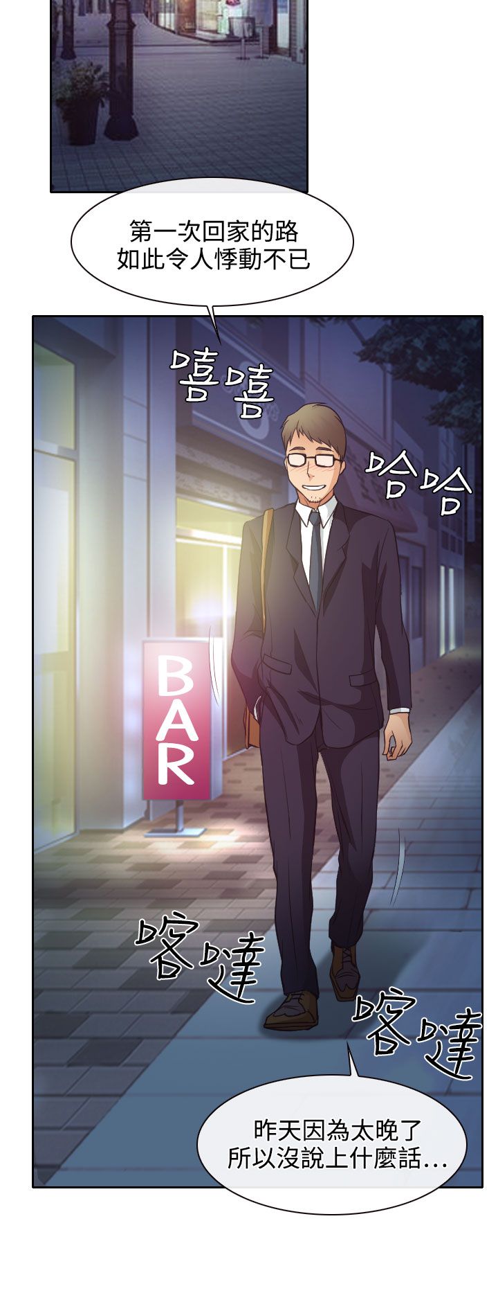 反差情侣漫画,第12章：与南珠同居5图