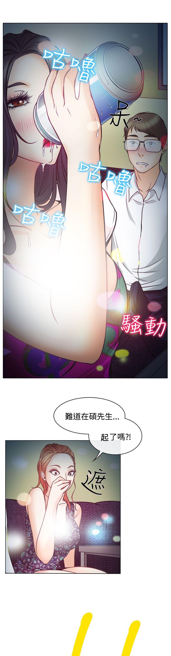 反差情侣漫画,第4章：第一次授课2图