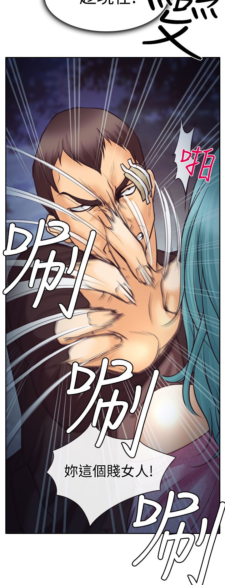 反差情侣漫画,第9章：失踪的敏羽5图
