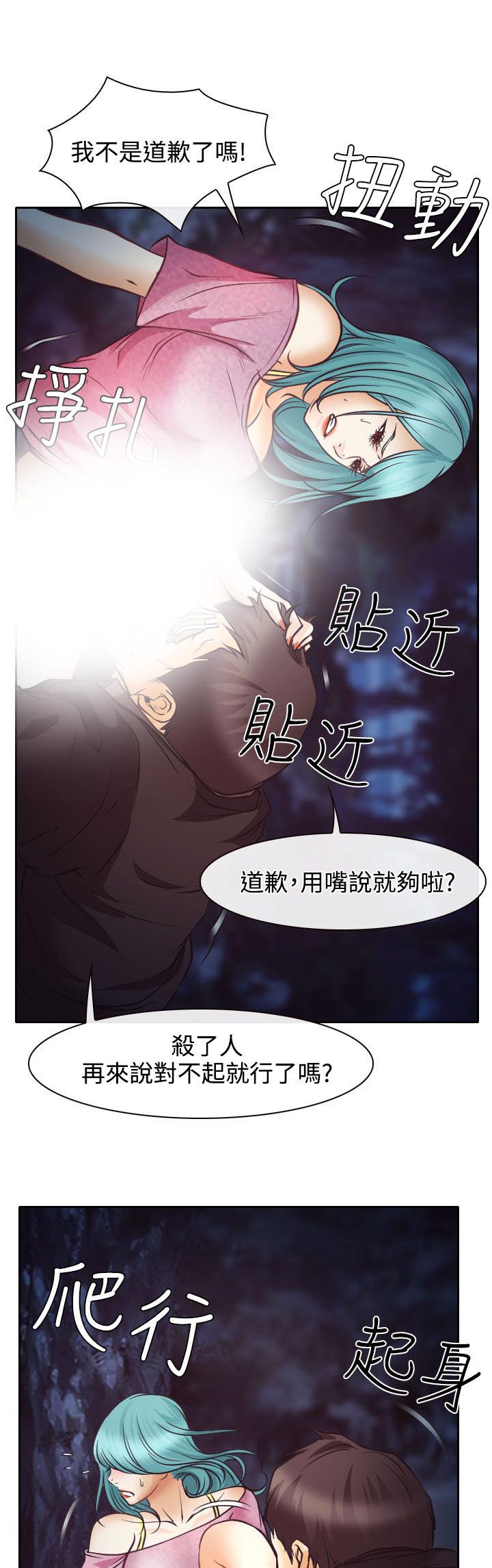 反差情侣漫画,第9章：失踪的敏羽2图
