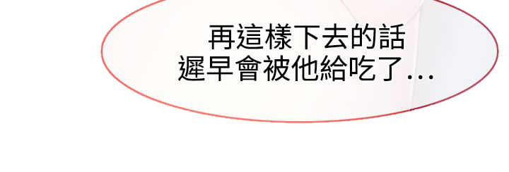 反差情侣漫画,第10章：敏羽的反击2图