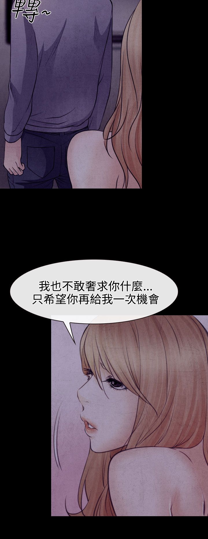 反差情侣漫画,第22章：毒蜘蛛娜英4图