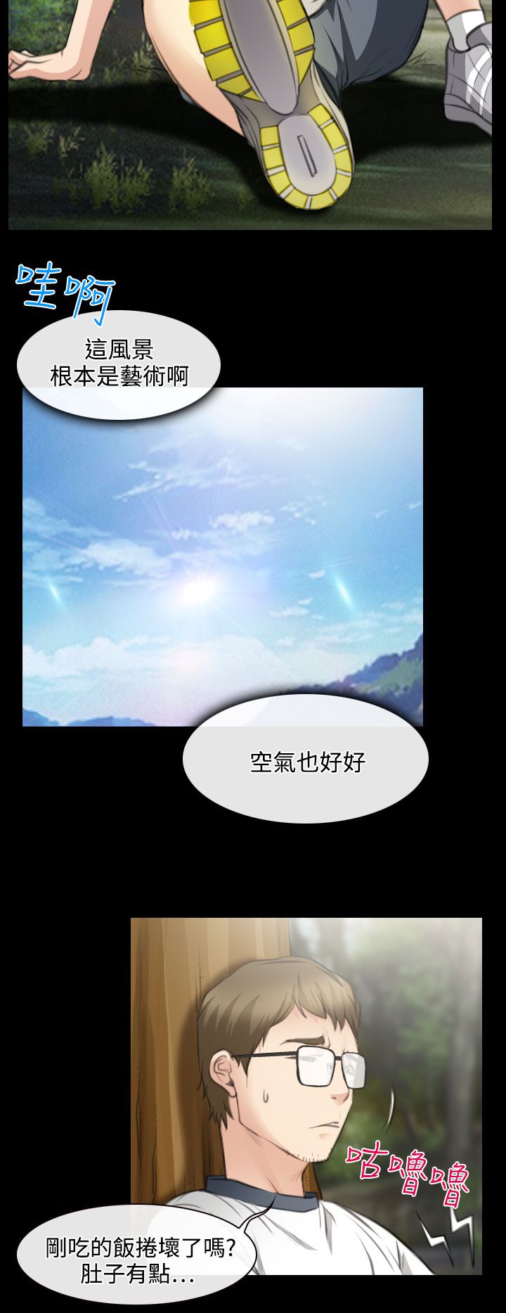 反差情侣漫画,第24章：三女一台戏5图