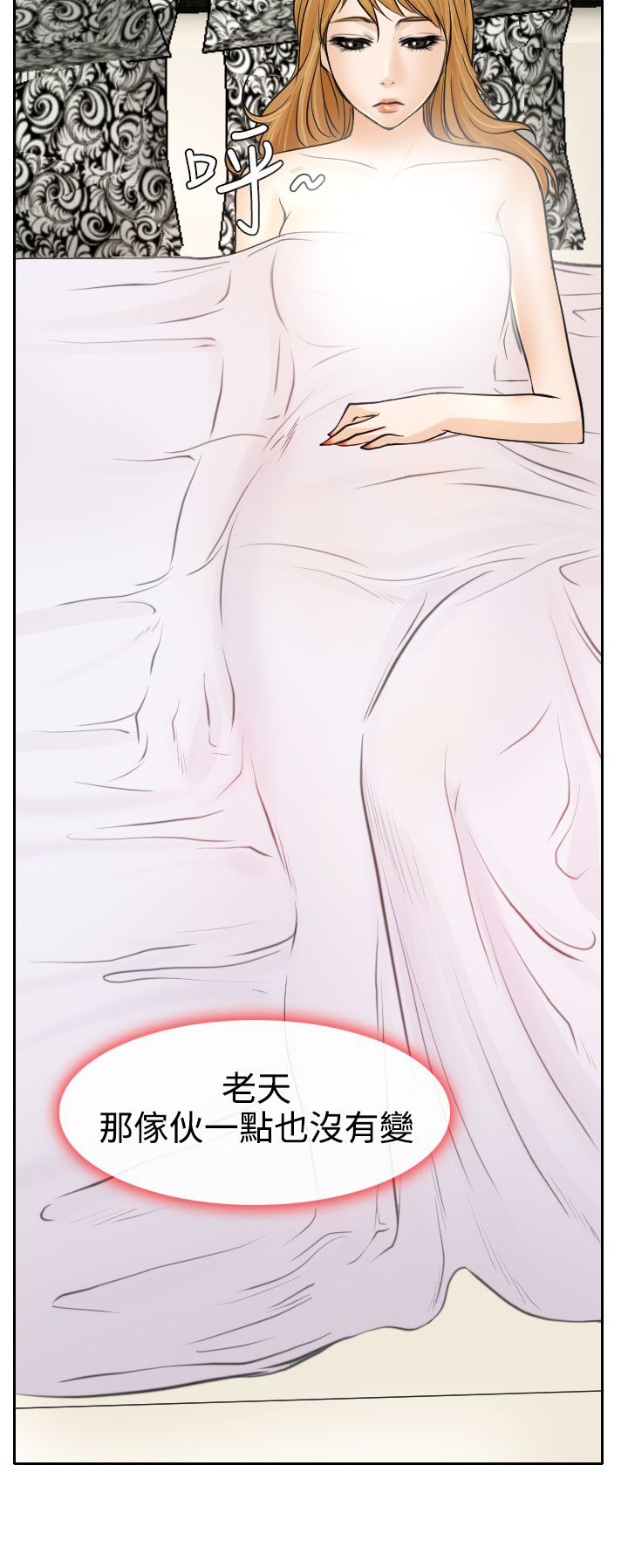 反差情侣漫画,第19章：初恋的美好5图