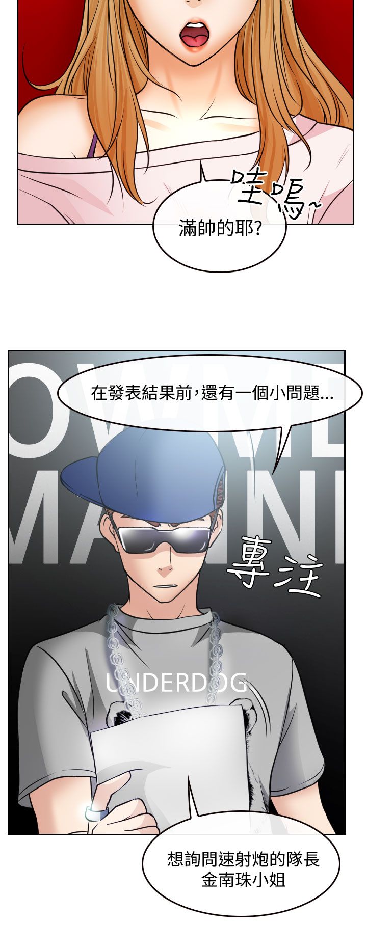 反差情侣漫画,第17章：在硕的初恋5图