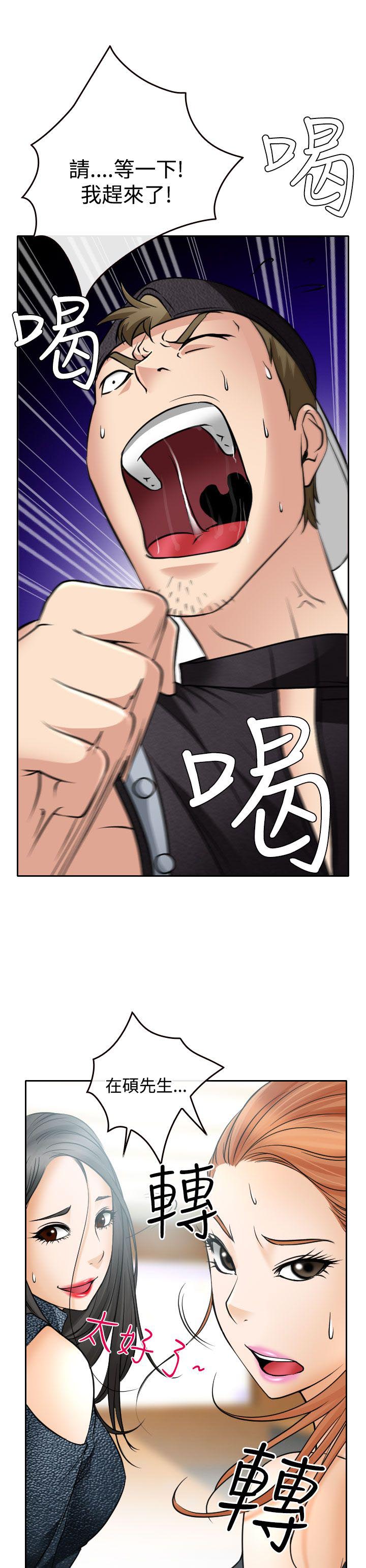 反差情侣漫画,第17章：在硕的初恋1图