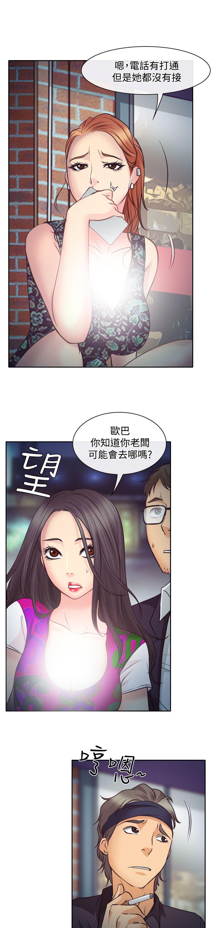 反差情侣漫画,第10章：敏羽的反击1图